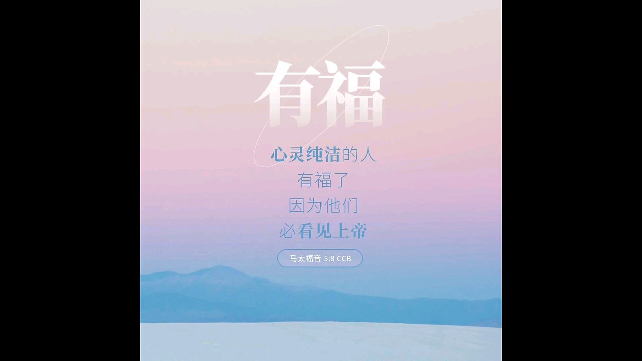 分享今日经文。 愿主与我们同在。阿门