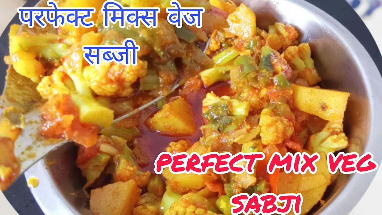 Perfect mix veg sabji recipe. mix veg recipe, dhaba style mix veg recipe