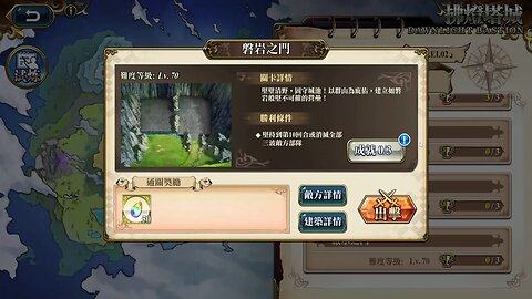 磐岩之門 女神之門 第三關 拂燈塔城 第二期 夢幻模擬戰 Mobile 랑그릿사 ラングリッサー モバイル Langrisser Mobile