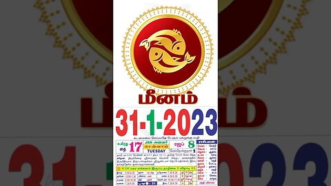 மீனம்||இன்றைய ராசிபலன் ||31|01|2023 |செவ்வாய்கிழமை||Today Rasi Palan | Daily Horoscope