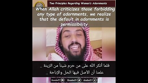 Two Important Principles Regarding Women's Adornments-Sh. Walid as-Sa'eedan #shorts #islam