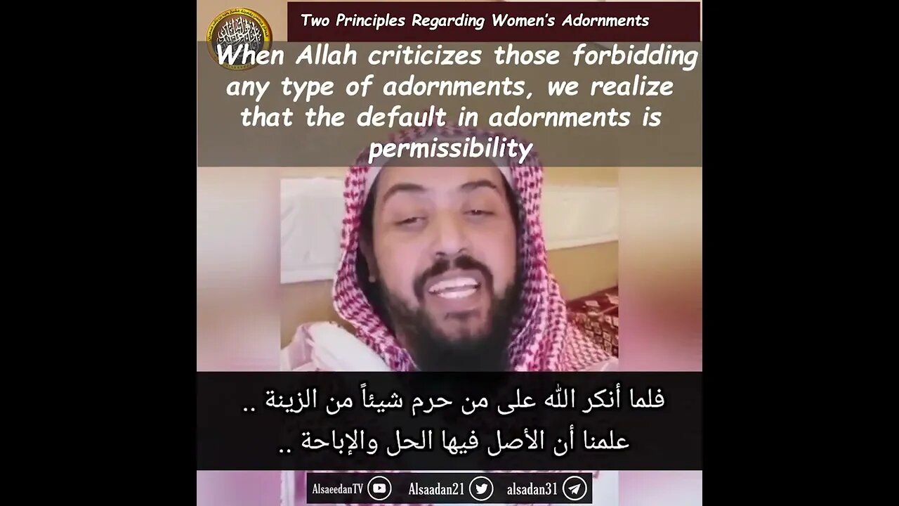 Two Important Principles Regarding Women's Adornments-Sh. Walid as-Sa'eedan #shorts #islam