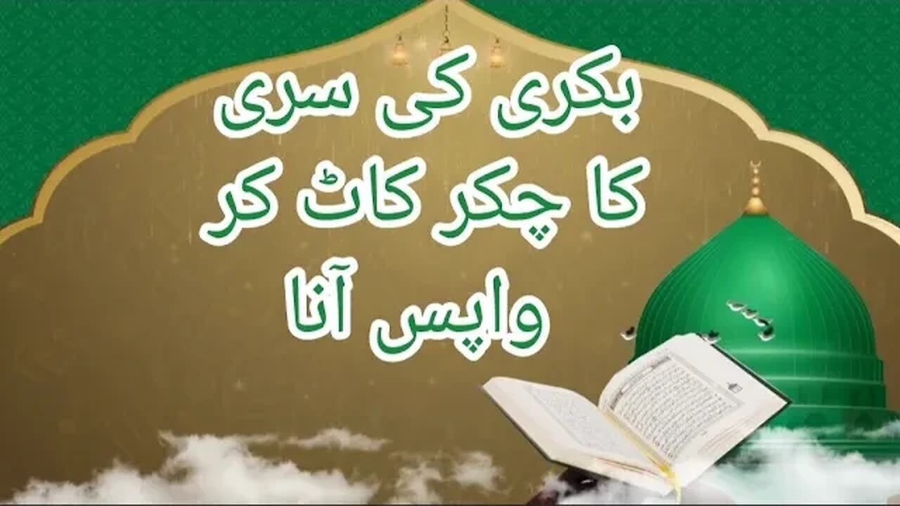 brotherhood | life of sahaba | What is Islam | very good religion|be useful to others|Fazail-e-Ammal