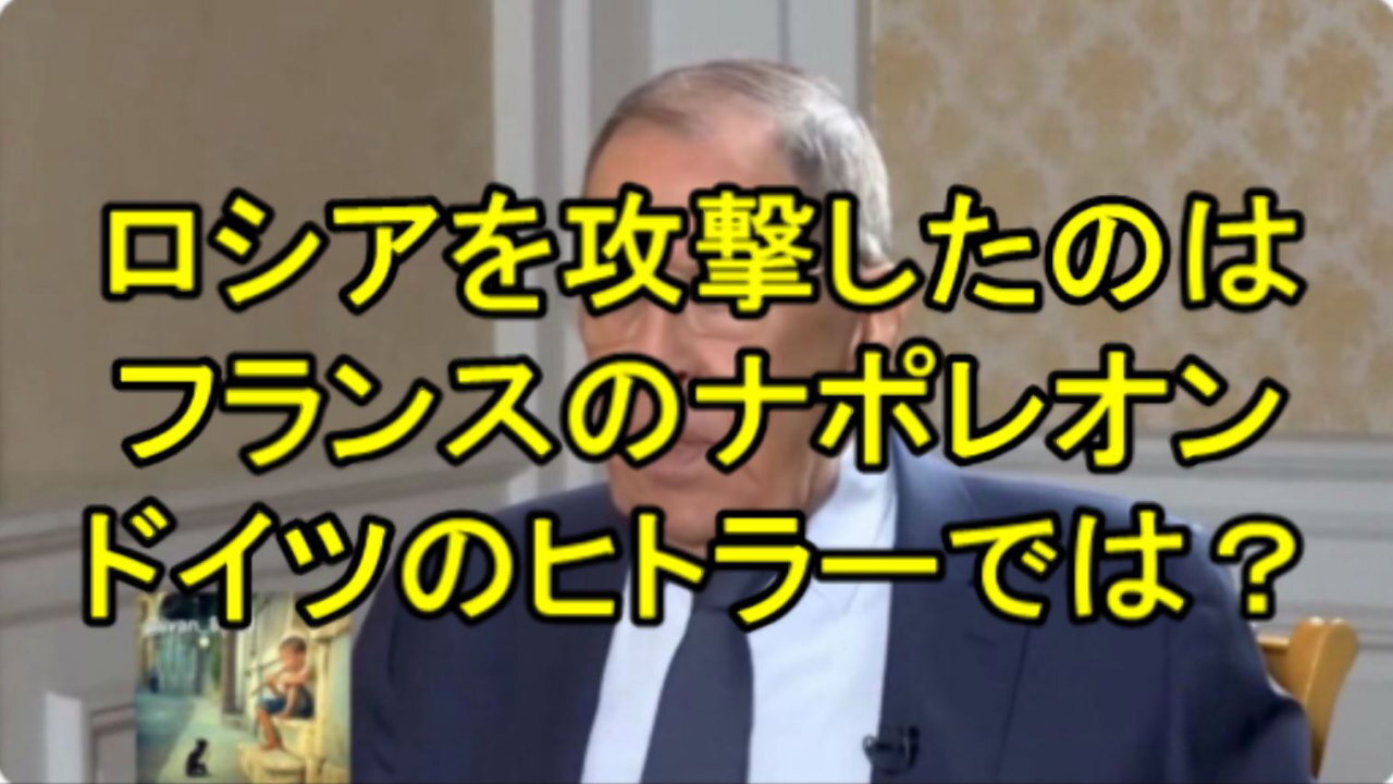 マクロンやNATOのロシア恐怖症は逆ではないのか?