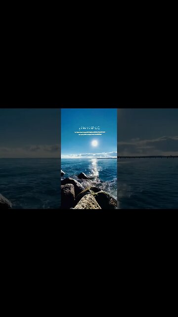 Surah Al-Baqarah ayat 286 .