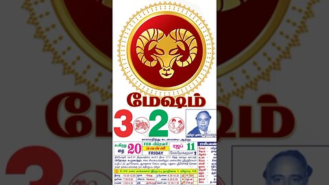 மேஷம்||இன்றைய ராசிபலன்||03|02|2023|வெள்ளிகிழமை||Today Rasi Palan | Daily Horoscope