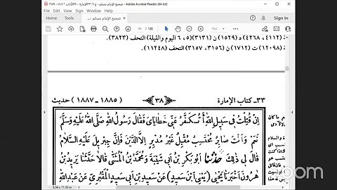 44- المجلس رقم [44] صحيح الإمام مسلم ، ‌‌كتاب الامارة، إلى باب فضل الجهاد والرباط ص: 39