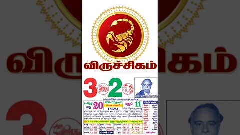 விருச்சிகம்||இன்றைய ராசிபலன்||03|02|2023|வெள்ளிகிழமை||Today Rasi Palan | Daily Horoscope