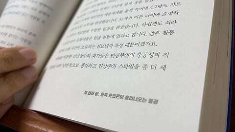 뭉크씨 도파민 과잉입니다 안철우 내분비내과 행복호르몬 그랑드자트섬 조르주피에르쇠라 공증인 점묘법 유화작품 신인상주의 앙리마티스 폴리네시아하늘 캔버스 색채학 광학 평온한휴일 세