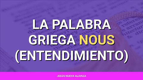 📗 La palabra griega nous (entendimiento)