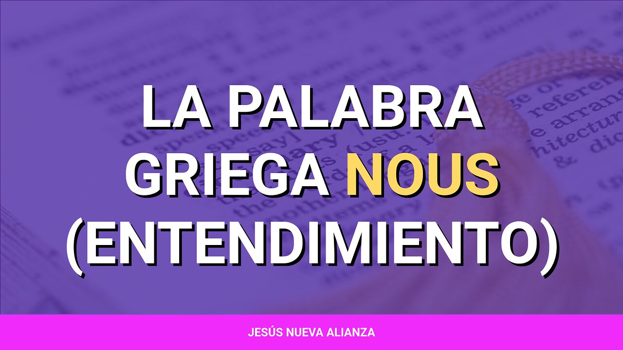 📗 La palabra griega nous (entendimiento)