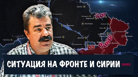 Ситуация на фронте и Сирии | Алексей Леонков