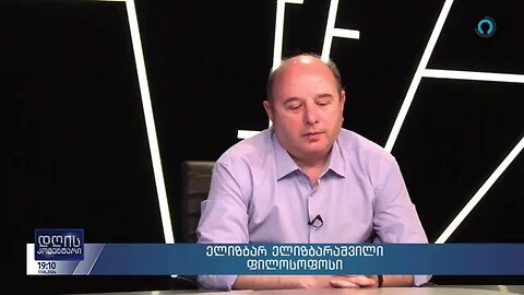 ალტინფო. დღის კომენტარი. 17. 06. 2024 (18:30). ელიზბარ ელიზბარაშვილი