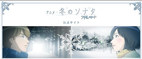 스페셜 겨울연가