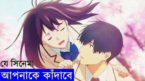 I Want to Eat Your Pancreas Movie explanation In Bangla Movie review In Bangla | Random Animation