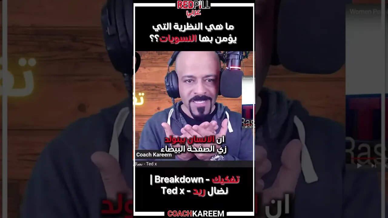 نظرية اللوح الفارغ