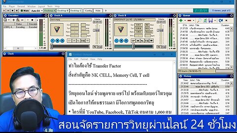 ใช้ วิทยุออนไลน์ ช่วยคุณขาย 4ไล้ฟ์ ทรานสเฟอร์ แฟกเตอร์