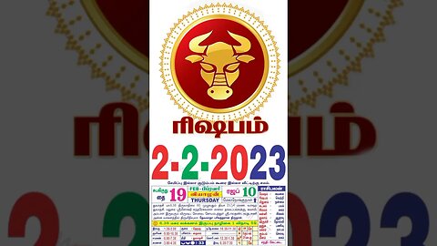 ரிஷபம்||இன்றைய ராசிபலன் ||02|02|2023 |வியாழகிழமை||Today Rasi Palan | Daily Horoscope