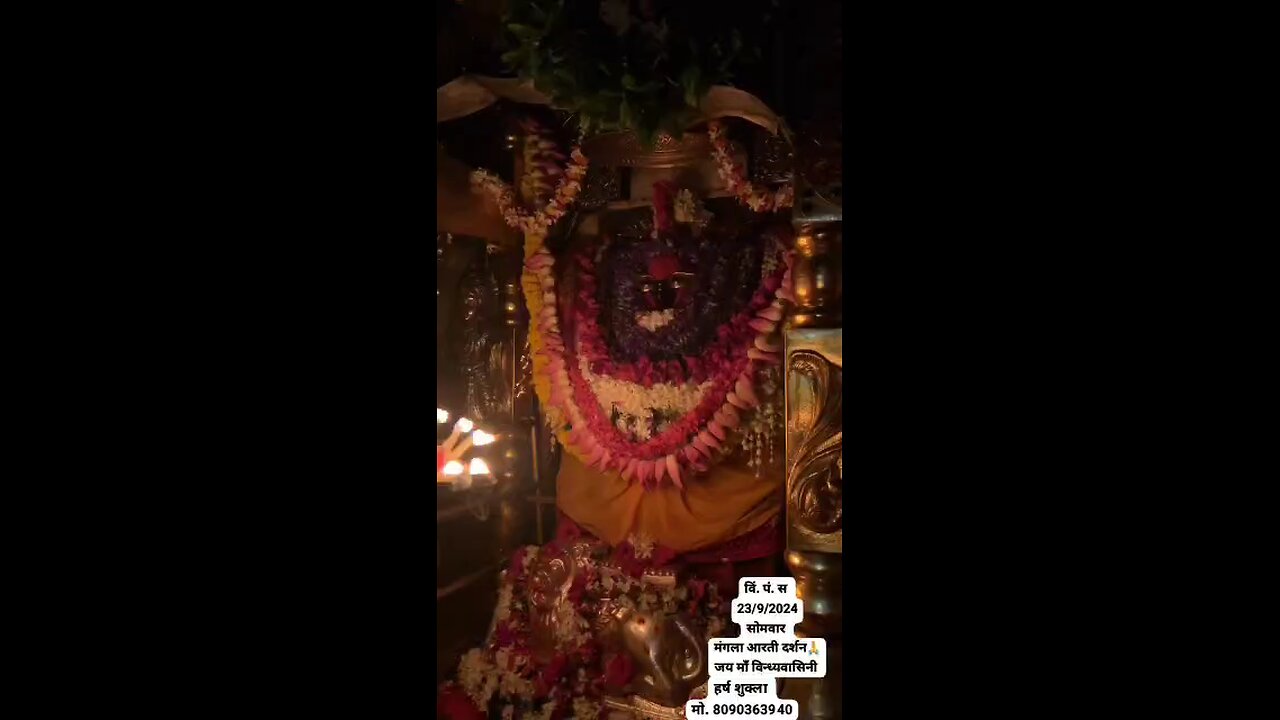 Jai Maa Vindhyavasini