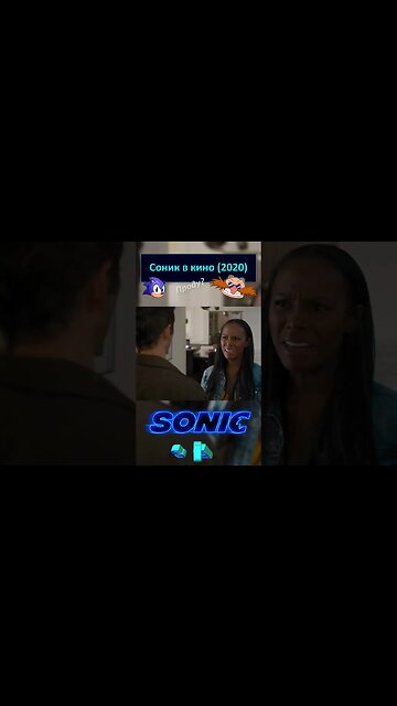 Соник разговаривает с собакой 🦔💍 #shorts #sonic #sonicthehedgehog #sega 0038