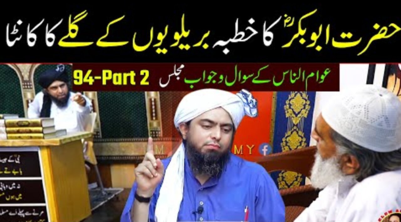 Special Question & Answer Session in Jhelum Academy | Engineer Muhammad ALi Mirza (16-4-23) Part 2