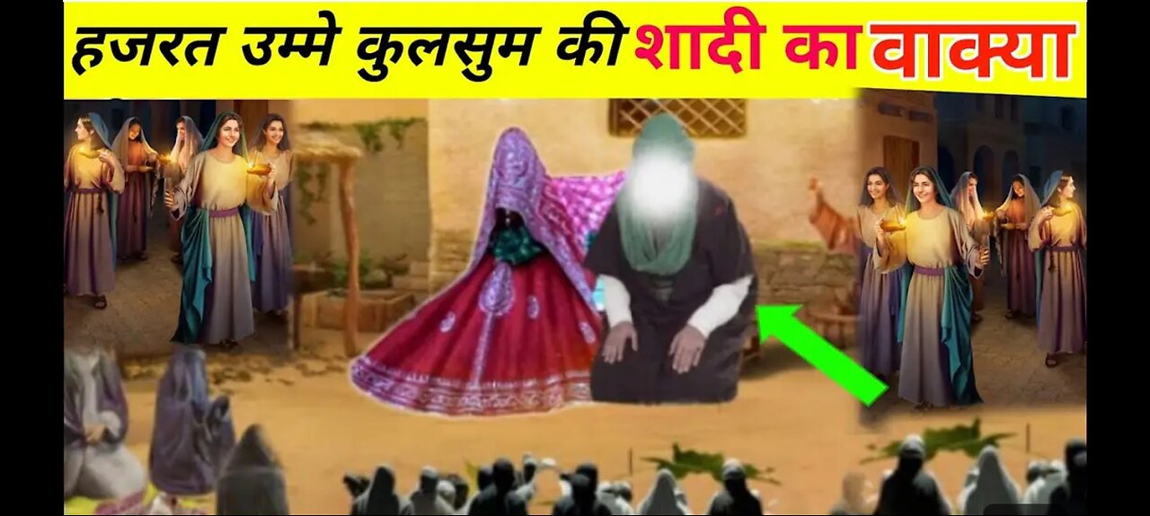 उम्मे कुलसुम बिनते मुहम्मद की कहानी | The story of Umme kulsum binte Muhammad |