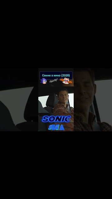 Соник: У меня на голове рыба! 🦔💍 #shorts #sonic #sonicthehedgehog #sega 0004