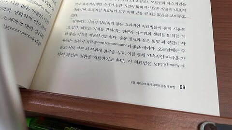 환자의 마음 파브리치오 베네데티 진단법 시술 해부학 병리학 병태생리학 길항제 프레더릭 밴팅 분해효소 위벽세포 양겅자펌프 생화학 아편 로버트 림 기제 심부뇌자극술 파킨슨 질환 모르핀