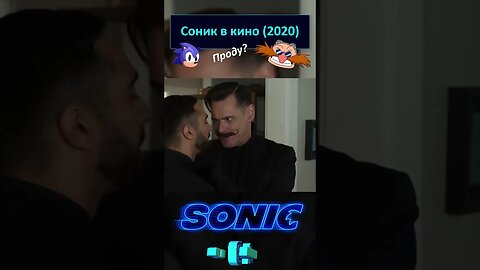 Доктор Эггман: Закажи новые очки! 🦔💍 #shorts #sonic #sonicthehedgehog #sega 0001