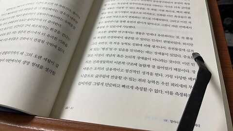 호르메시스 때로는 약이 되는 독의 비밀 리하르트 프리베 결핍과 유전 과로 생활하수 월리스 멘델 다윈 변이 생태학연구 ㅎㅕㅇㅈㅣㄹ