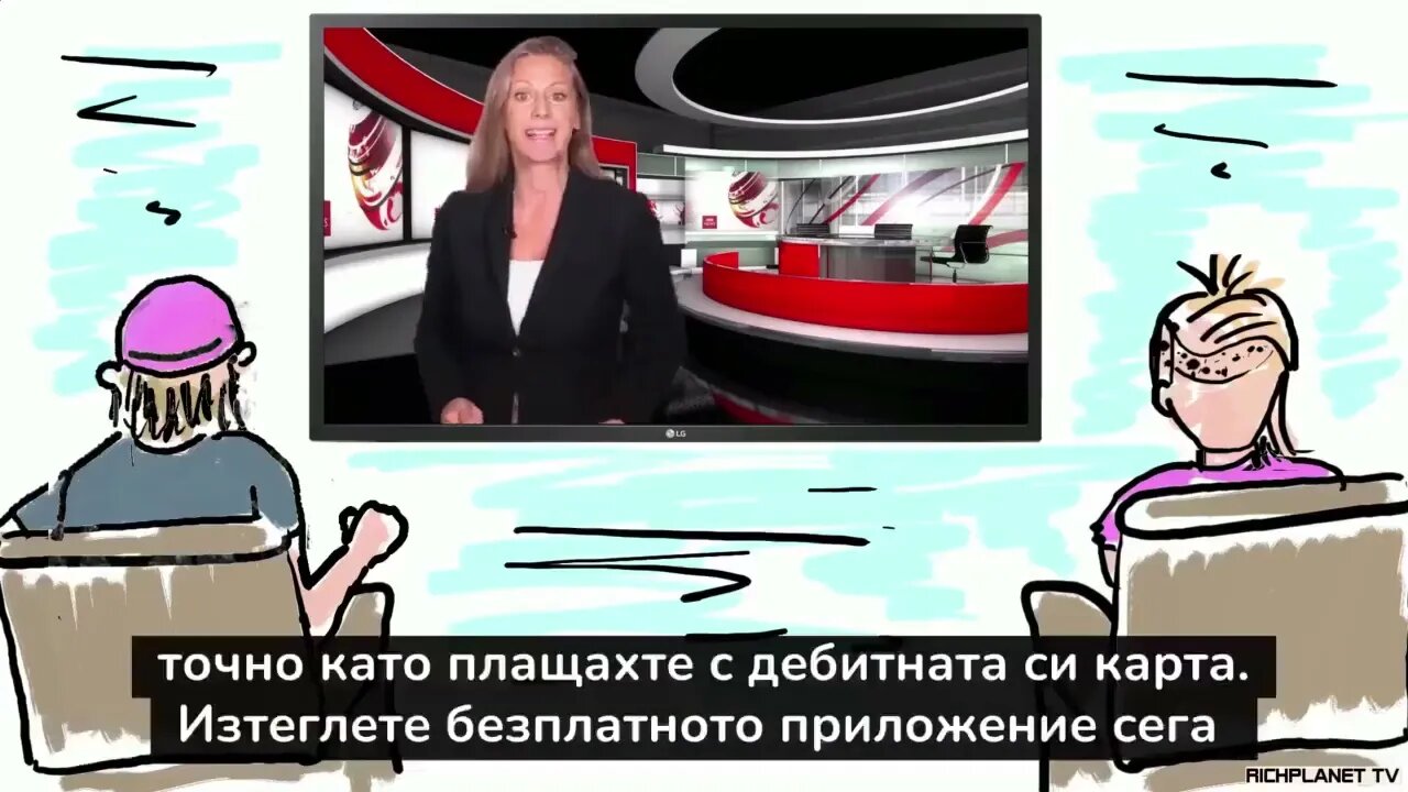 Бъдещето на електронната парична система.