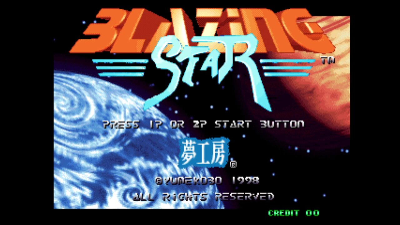 Blazing Star Arcade Game, Yumekobo 1998, longplay