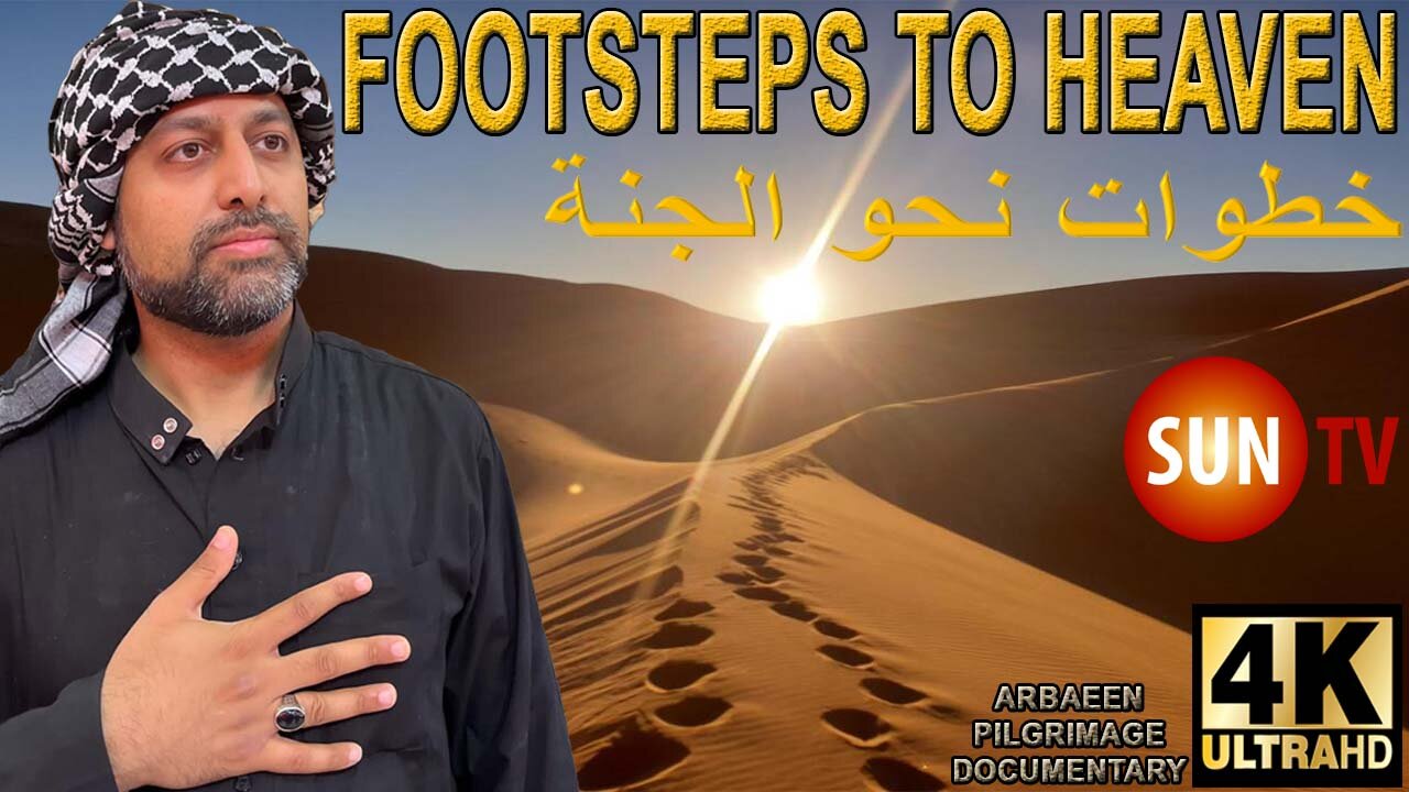 Footsteps to Heaven (Najaf Documentary Part 2 of Arbaeen Pilgrimage Iraq 2024)خطوات نحو الجنة