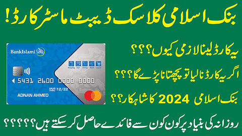 Bank Islami Classic Debit Master Card Detail | Bank Islami Debit Cards | Debit Cards | ATM Cards