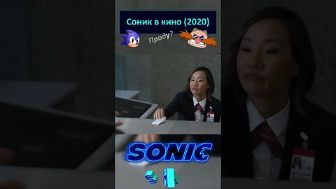 Пончик злоупотребил властью 🦔💍 #shorts #sonic #sonicthehedgehog #sega 0039