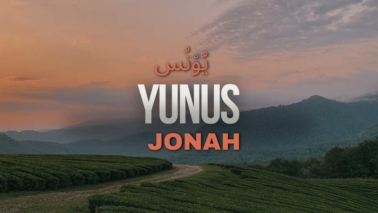 Surah Yunus (Chapter 10) | Soothing Quran Recitation