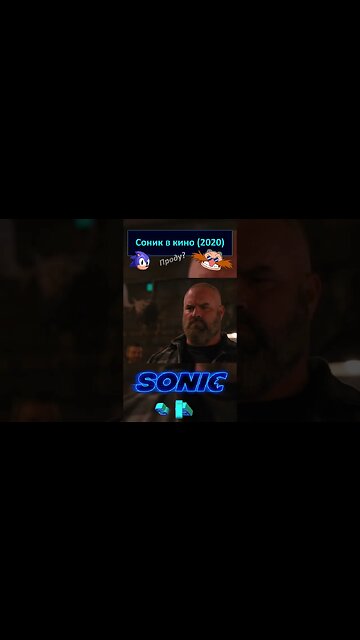 У Соника проблемы в Баре 🦔💍 #shorts #sonic #sonicthehedgehog #sega 0013