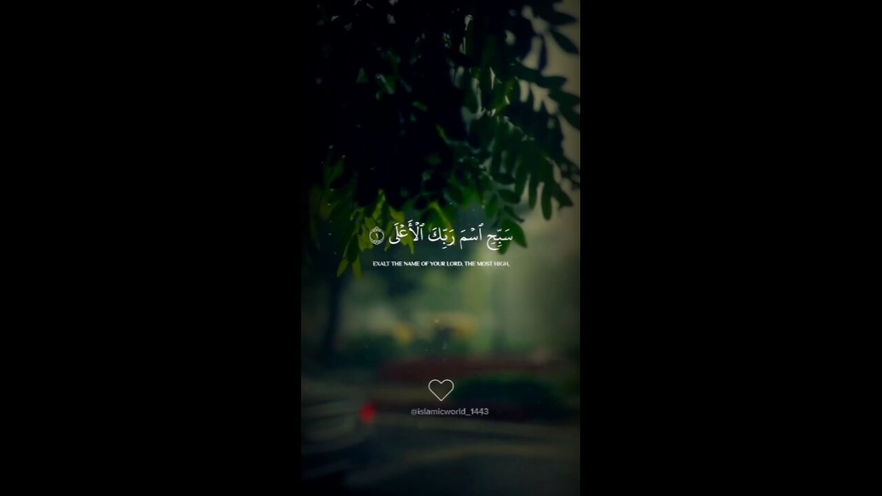 سبح اسم ربك الاعلى ✨🇸🇦✨💥