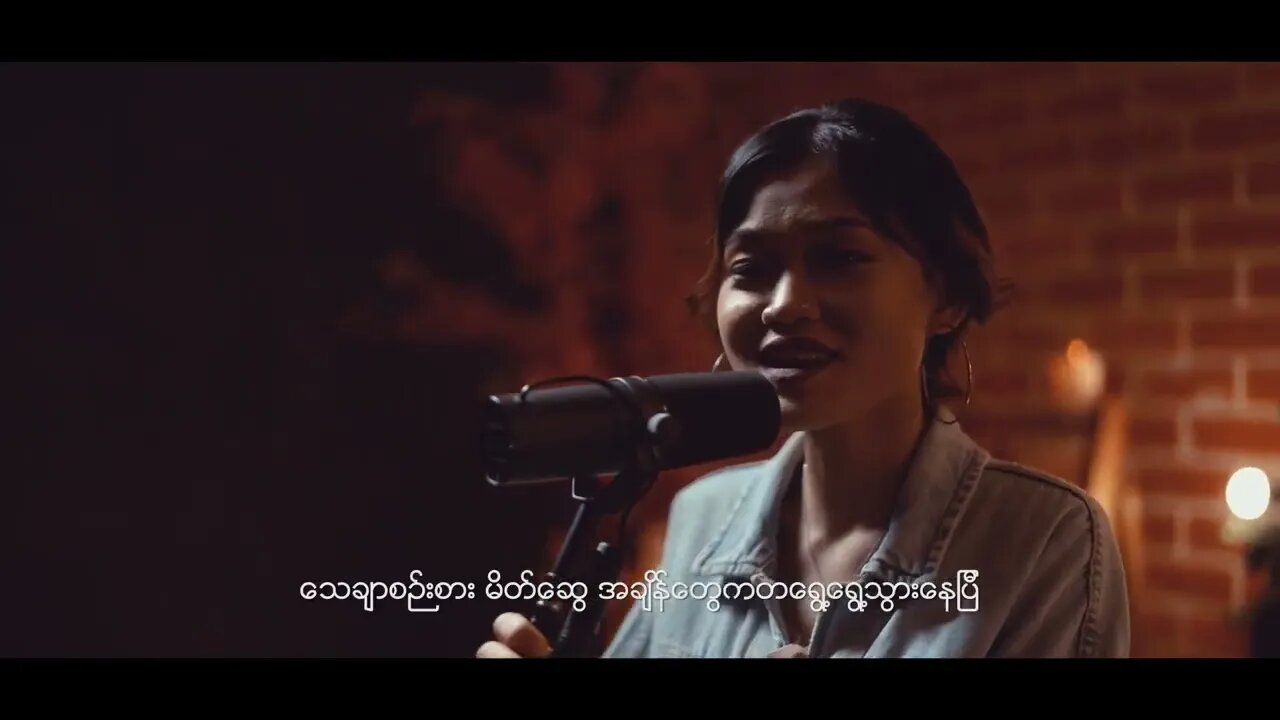 မမျှော်လင့်တဲ့တနေ့မှာနေဝင်ခဲ့ရင် Covered By Siam Bawi