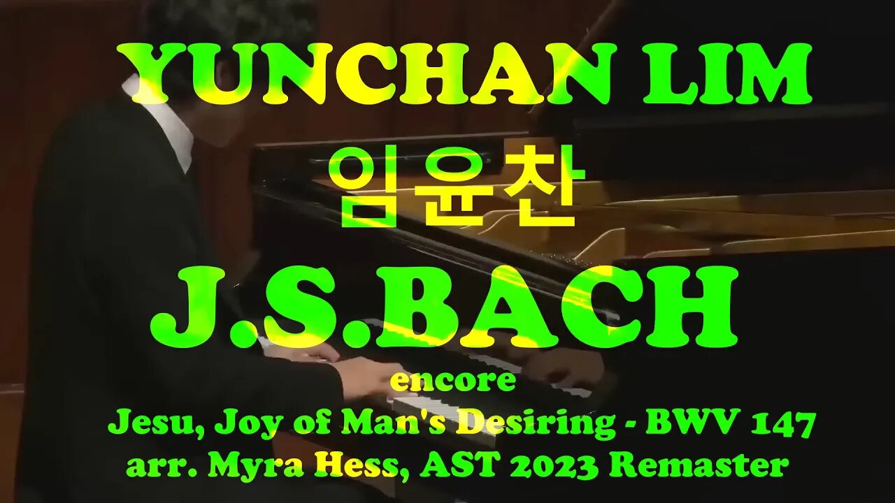 임윤찬 YunChan Lim - BACH encore - AST audio 2023 Remaster