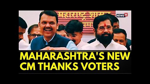 Devendra Fadnavis's First Reaction on Maharashtra Win: 'Ek Hai Toh Safe Hai | Maharashtra Results