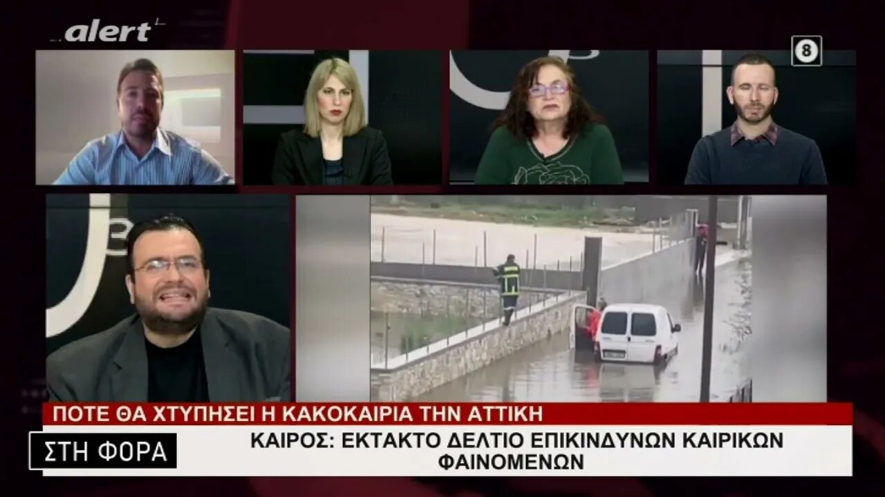 Καιρός: Εκτακτο δελτίο επικίνδυνων καιρκών φαινομένων (Alert, 24/1/2023)