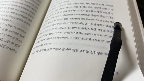 영양의 미래 콜인 캠벨 권장량 보이트 과잉섭취 예일대학교 러셀치턴던 저단백질 학군사관훈련생 저동물성 운동 기준체력어빈피셔 고기 장거리육상선수 금육 기념비적인연구집단사고 금메달