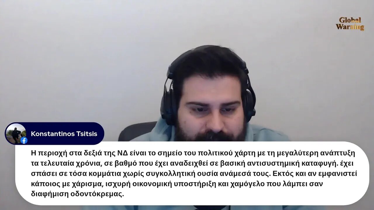 Global Warning-Χρήστος Μυτιλινιός 7.2.23 - #Τσαπανίδου #Πολακης #ΕΑΜ #Αριστερα «με φόρα»