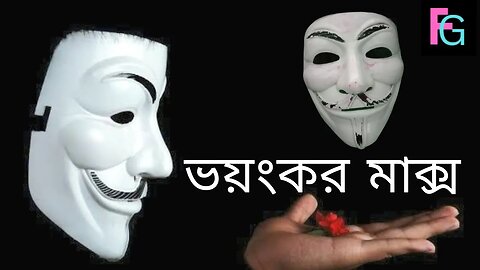 ভয়ংকর মাক্স | Voinkor Mask | Funny_Gang new video - 2023 #funny video #mask #funny #new