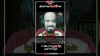 مكاسب الطلاق