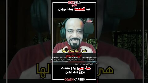 مكاسب الطلاق