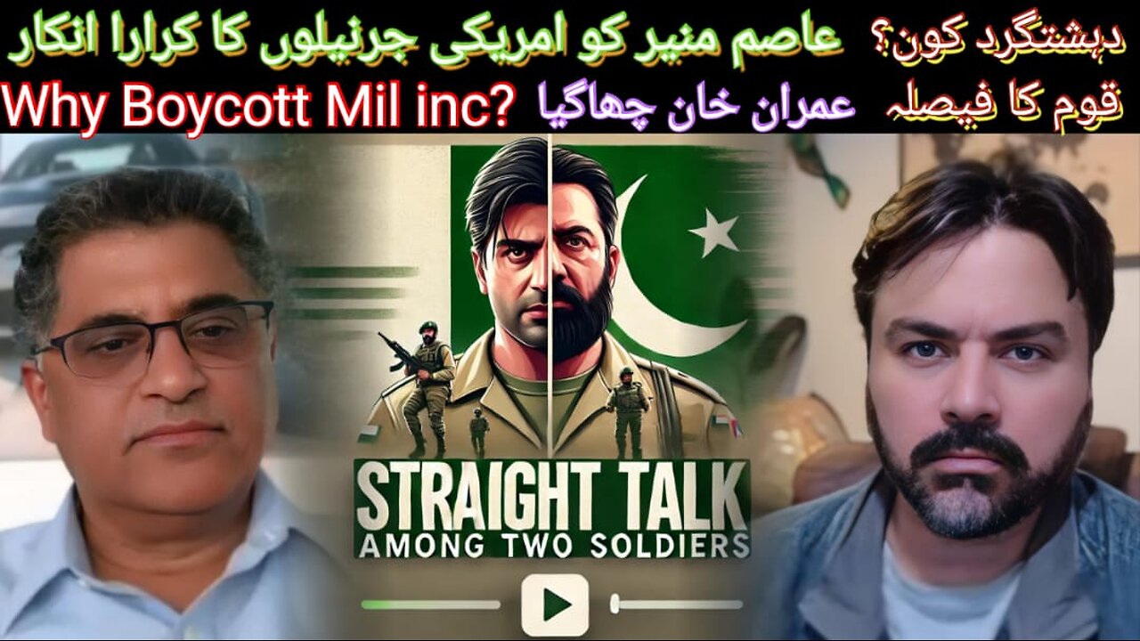 Asim Munir Considered Contagious | Good News | Boycott Mil inc | Straight Talk