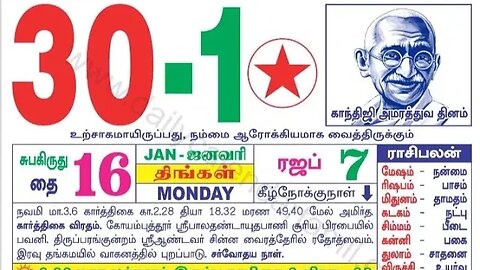 இன்றைய ராசிபலன் ||30|01|2023 |திங்ககிழமை||Today Rasi Palan | Daily Horoscope