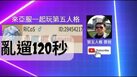 第五人格：囚徒 VS 科根-亂遛120秒 | Identity V | アイデンティティV